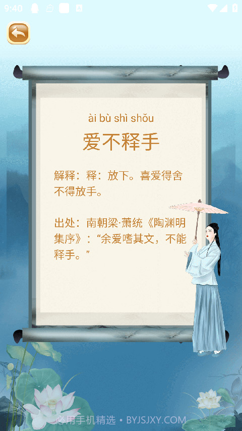 成语猜猜猜单机版截图2 成语猜猜猜单机版截图2