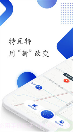 特瓦特充电正式版截图1