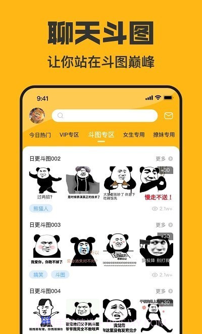 猫猴子表情包截图1 猫猴子表情包截图1