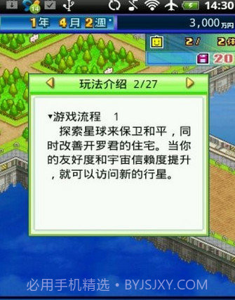 开罗之星无限道具版截图2 开罗之星无限道具版截图2