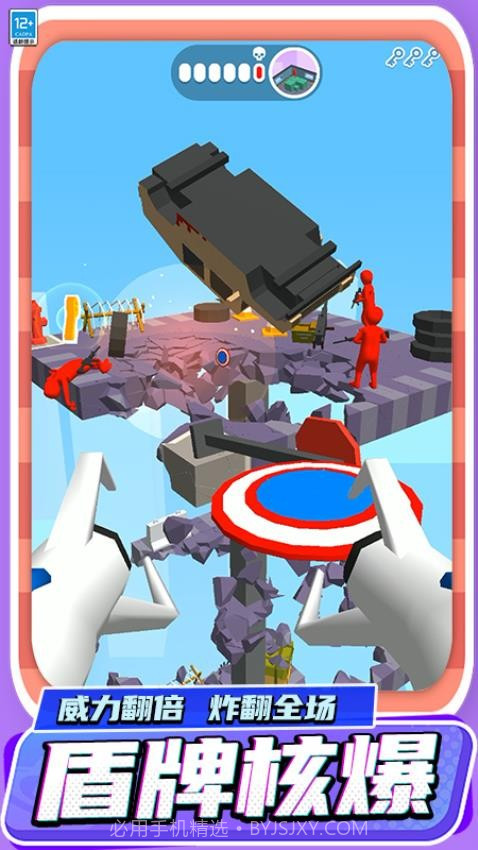 城市拆迁队完整版截图1