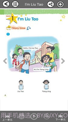 小学一年级上册译林英语电子版截图5 小学一年级上册译林英语电子版截图5