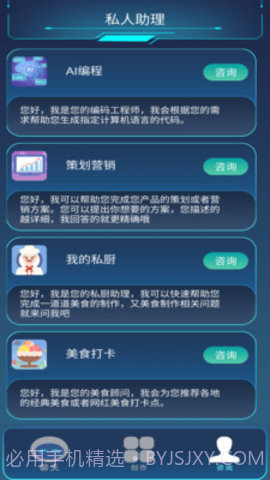 Moss超级智能截图2 Moss超级智能截图2