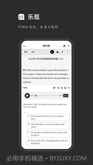 汉印错题无会员截图1 汉印错题无会员截图1