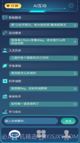 Moss超级智能截图1 Moss超级智能截图1