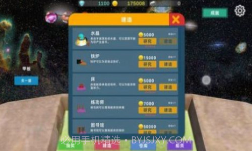 星际探险物语截图1 星际探险物语截图1