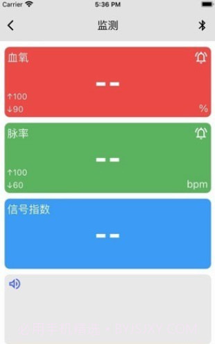 贝瑞智慧健康截图2 贝瑞智慧健康截图2
