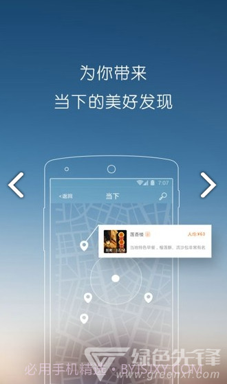 智游啦手机版v5.4.2截图1