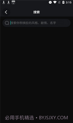 探迹视频截图3 探迹视频截图3