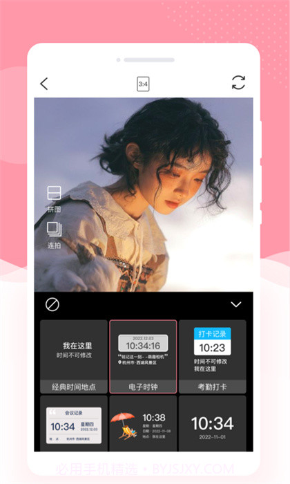 幻美相机截图1 幻美相机截图1