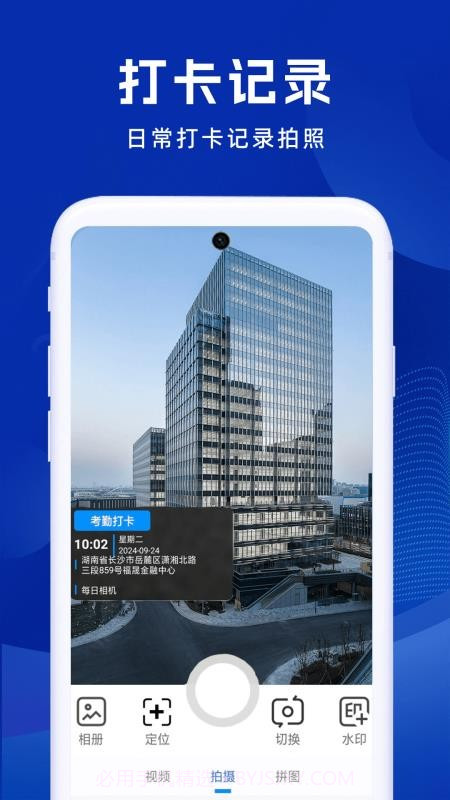 补卡水印相机截图1 补卡水印相机截图1
