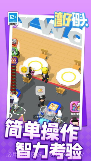 湾仔码头先行服截图5 湾仔码头先行服截图5