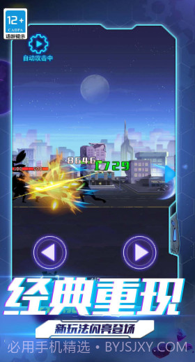 超人格斗大战截图4 超人格斗大战截图4