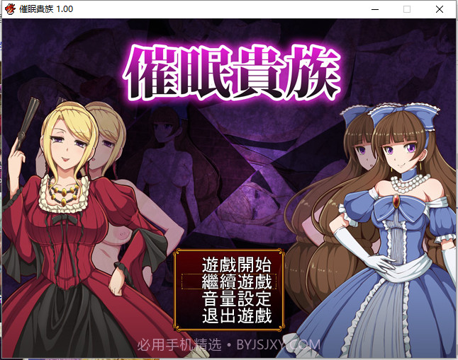 催眠贵族 全cg版下载截图4 催眠贵族 全cg版下载截图4