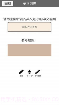 小学一年级上册译林英语电子版截图3 小学一年级上册译林英语电子版截图3