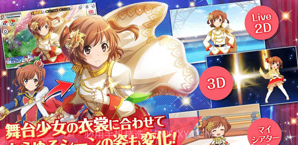 少女歌剧截图1 少女歌剧截图1