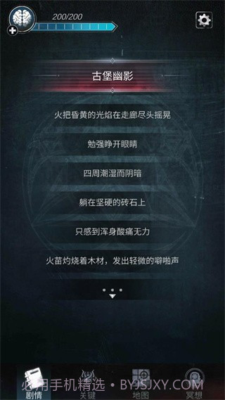 探魇2测试版截图2