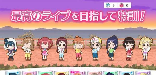 lovelive sifas截图3 lovelive sifas截图3