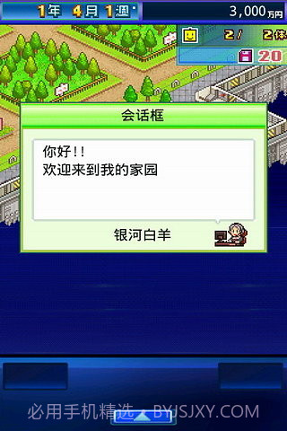 开罗之星无限道具版截图1 开罗之星无限道具版截图1