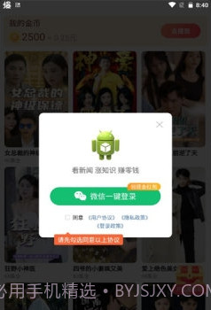 3分钟短剧截图3