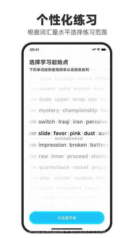 天天磨耳朵官方版截图5 天天磨耳朵官方版截图5