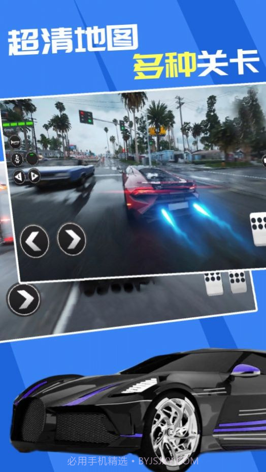 天天极限飙车截图3