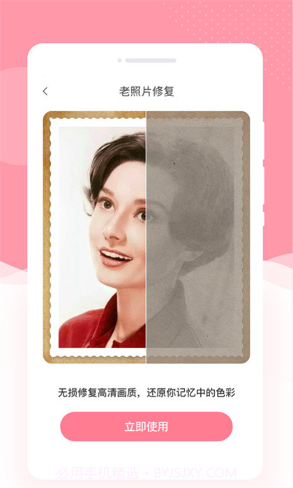 幻美相机截图2 幻美相机截图2