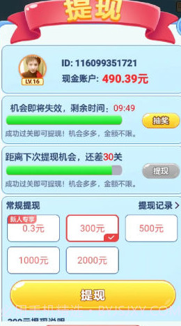 新年乐翻天截图1 新年乐翻天截图1