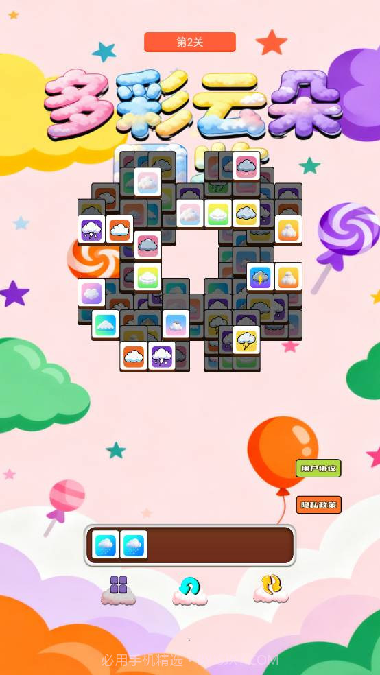 多彩云朵图鉴单机版截图2 多彩云朵图鉴单机版截图2