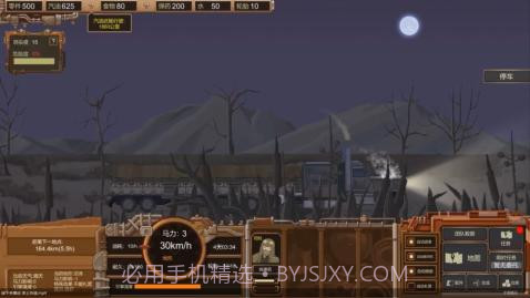 废土快递截图3 废土快递截图3