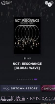 BeyondLIVE安卓安装包官网下载截图2