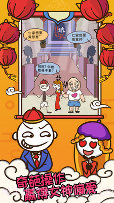 史上最坑爹的游戏7手游截图1 史上最坑爹的游戏7手游截图1