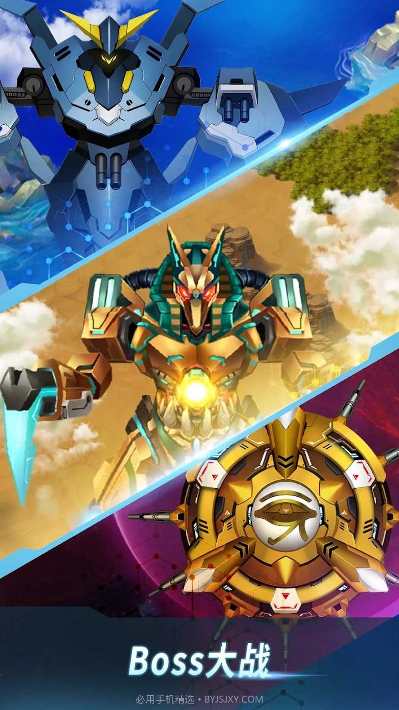 ACE太空射手截图2