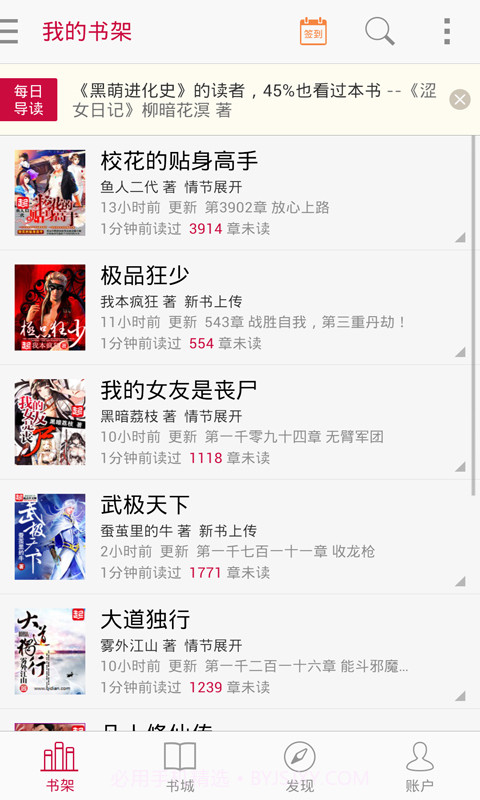 啃星书库app截图2