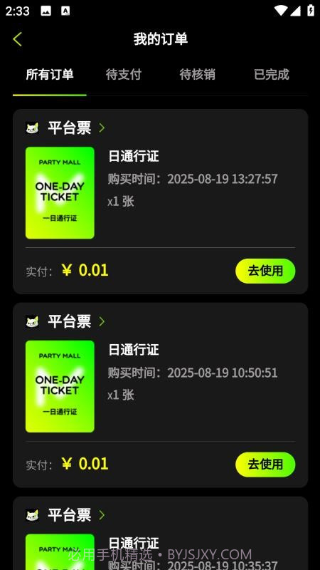 趴体猫潮玩公园纯净版截图1