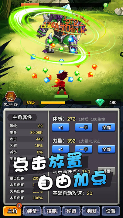 某不稳定的气功波精简版截图1