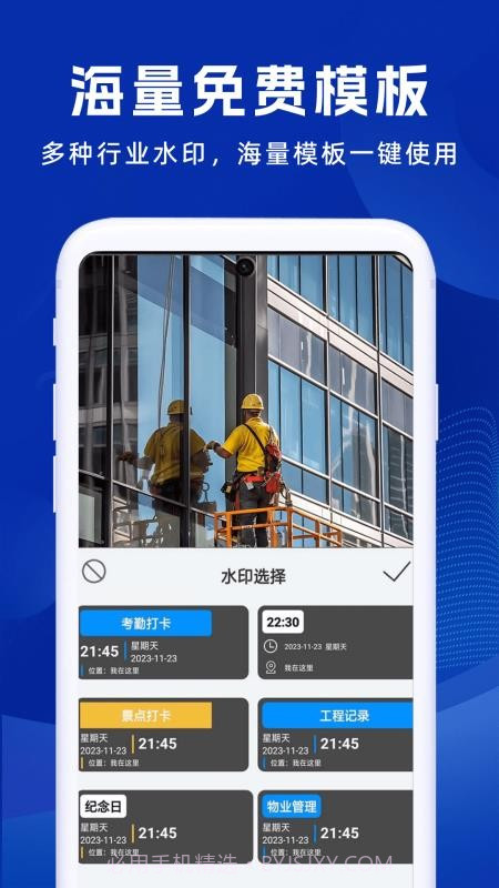 补卡水印相机截图2 补卡水印相机截图2