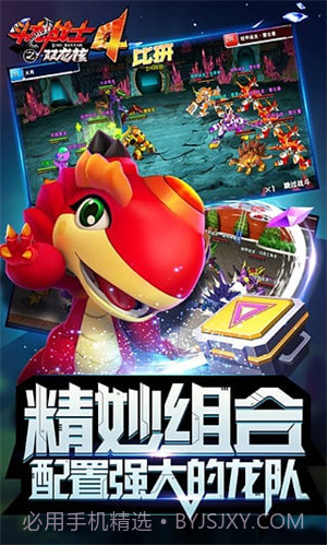 斗龙战士4之双龙核截图2