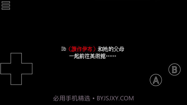 Ib恐怖美术馆移植版截图1