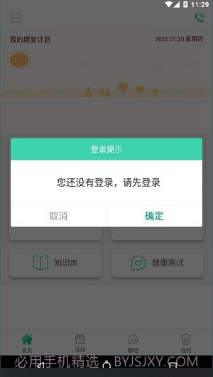 智心医生医生版截图3