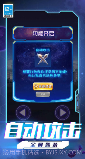 超人格斗大战截图2 超人格斗大战截图2