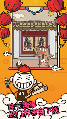 史上最坑爹的游戏7手游截图3 史上最坑爹的游戏7手游截图3