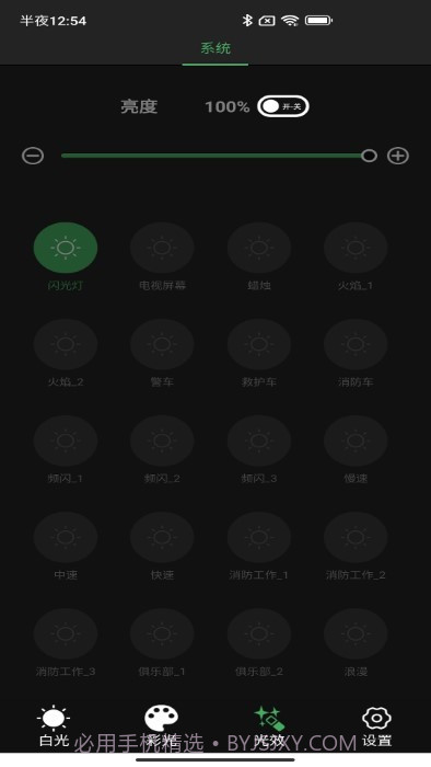 PRFOM LIGHT截图1 PRFOM LIGHT截图1