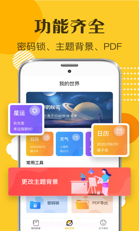 子墨手账截图2 子墨手账截图2