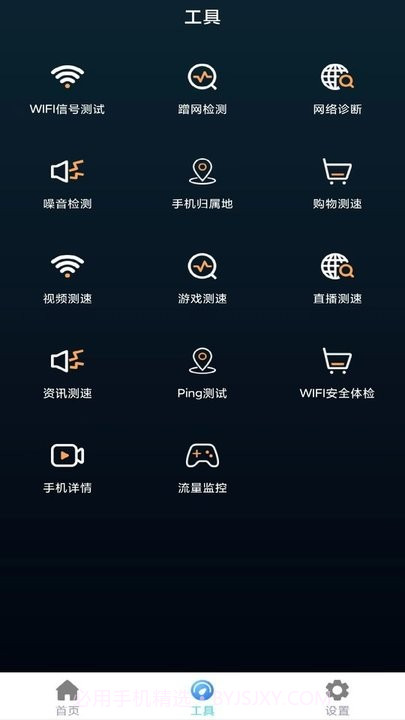万网遥控器截图2 万网遥控器截图2