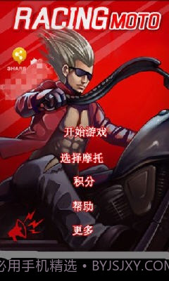 竞技摩托中文版截图1