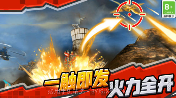 超级无敌机甲截图1