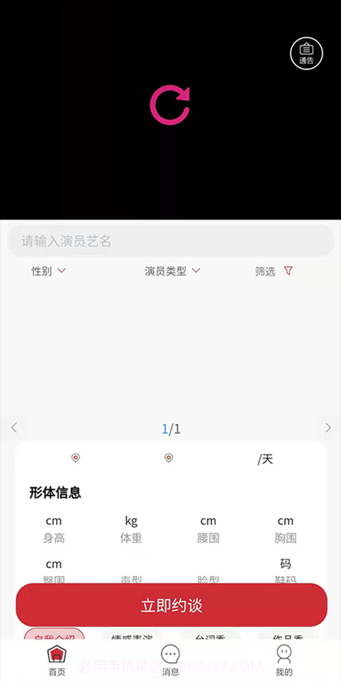 剧信交流办公截图3
