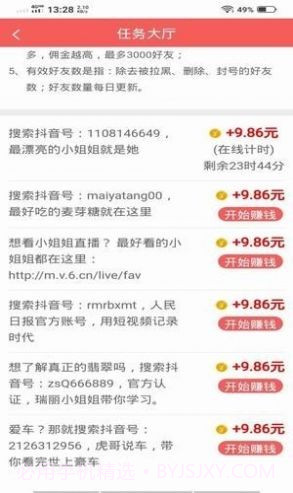 cpc广告联盟截图3