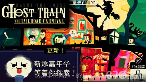 Haunt the House汉化版截图4